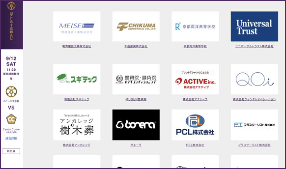 HPへのバナー掲載、企業紹介