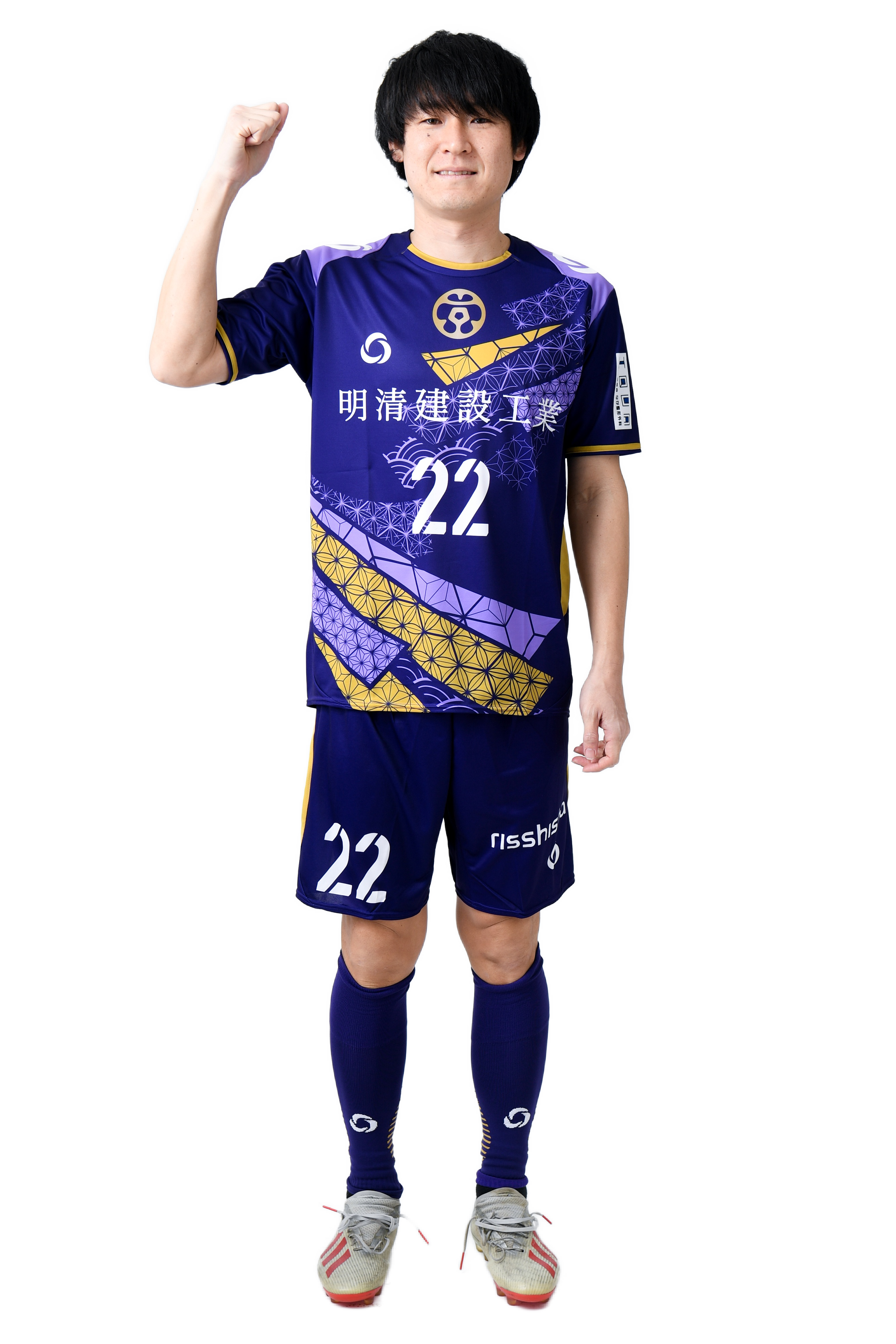当時藤枝MYFC 　松村 航希　実使用ユニフォーム 久保 征一郎選手、行友 祐翔選手ユニフォーム発売のお知らせ | 藤枝MYFC